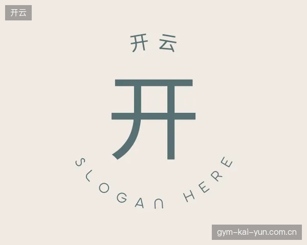 认识开云官方